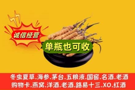 威海回收虫草