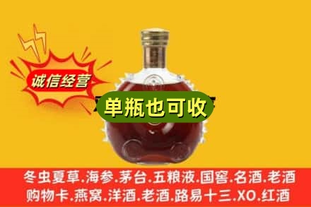 威海回收路易十三