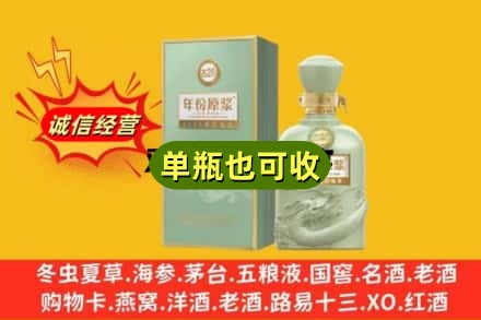 威海诚信回收古井贡酒