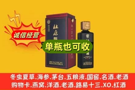 威海回收杜康