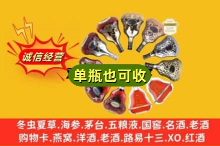 威海回收XO洋酒